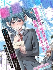 久久九九视频漫画改编观察封面